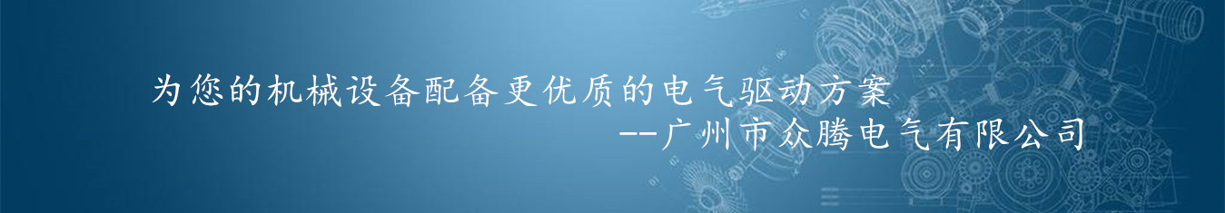 广州控制柜